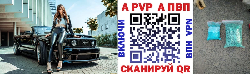 Альфа ПВП крисы CK Ясный