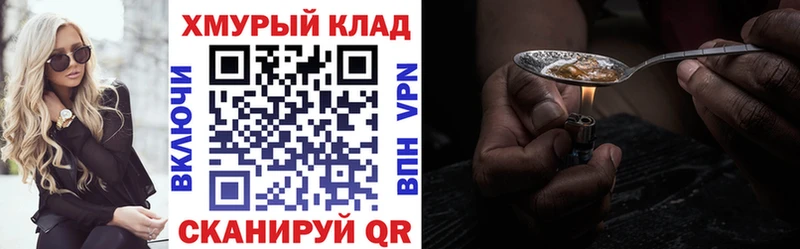 Героин герыч  блэк спрут зеркало  маркетплейс состав  Ясный 