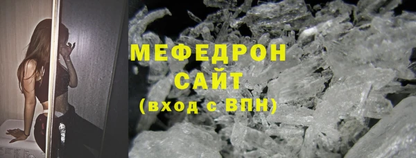 мяу мяу кристалл Магадан